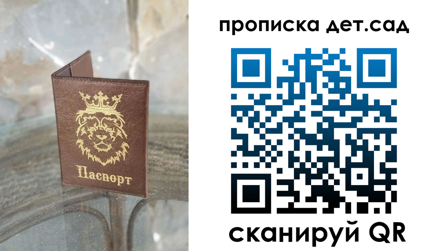 прописка гарантия в Кудрово