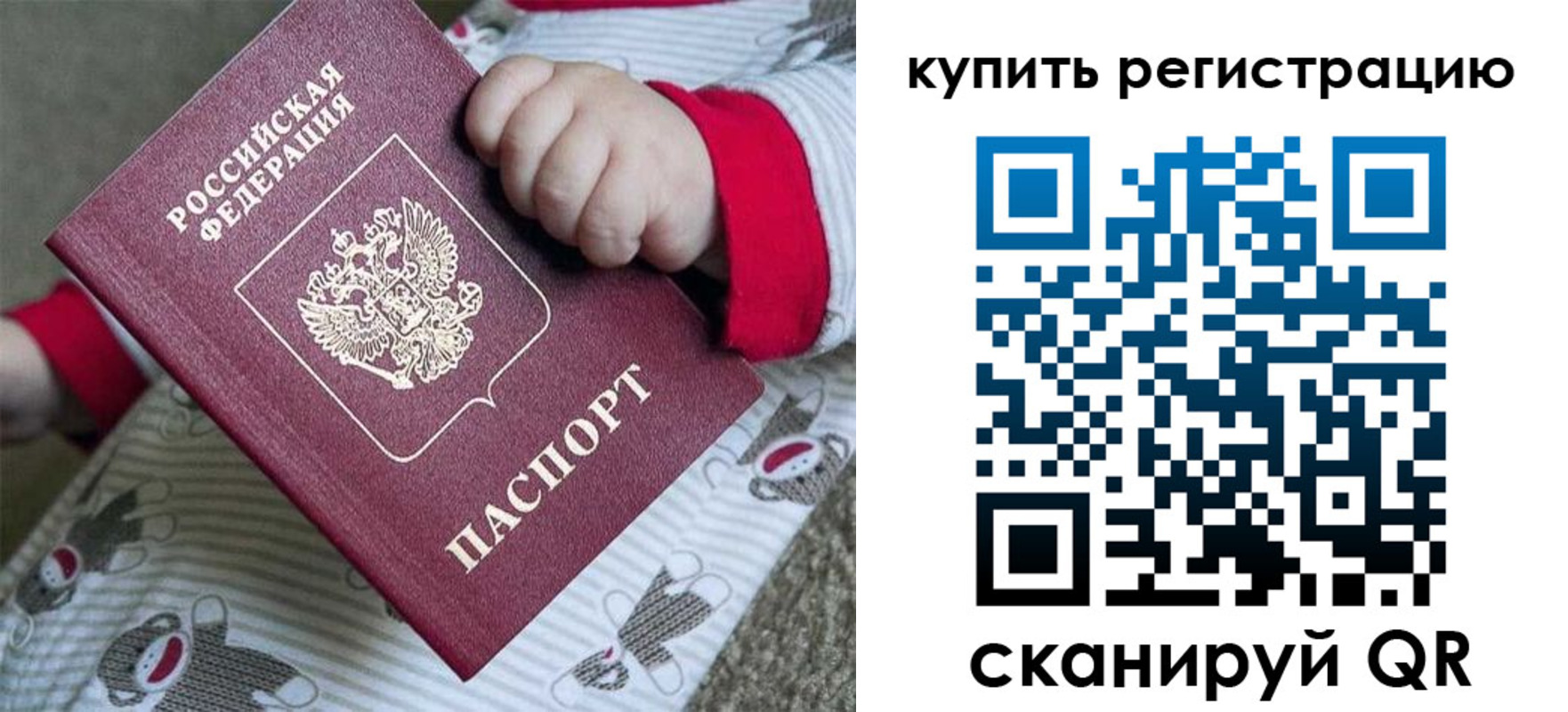 прописка для кредита в Кудрово