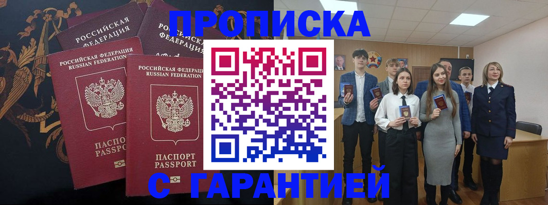 прописка поиск в Кудрово