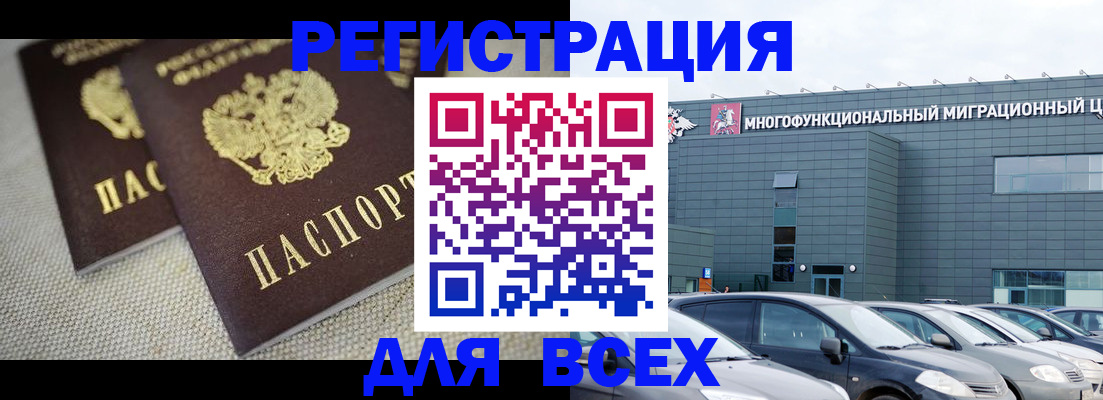 прописка 2025 в Кудрово