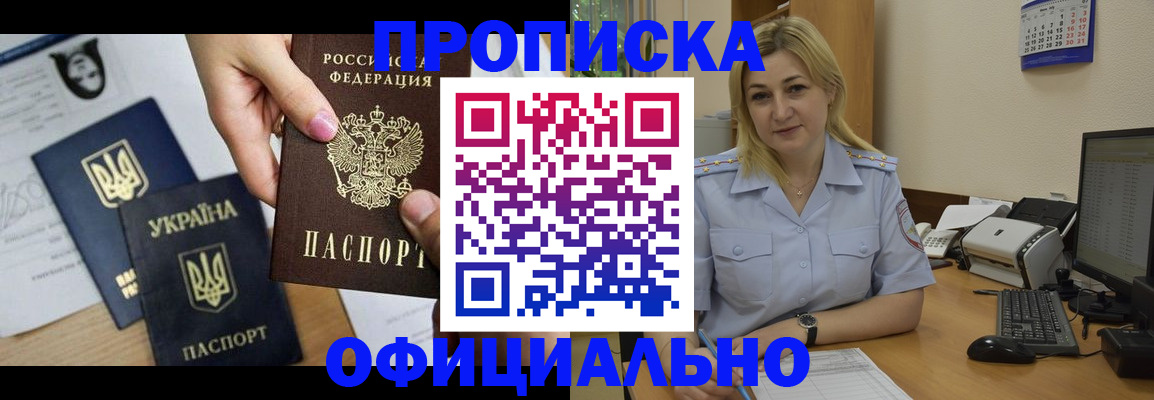 временная регистрация недорого в Кудрово