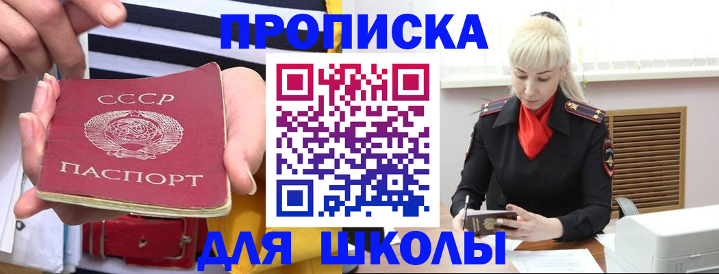 прописка регистрация в Кудрово