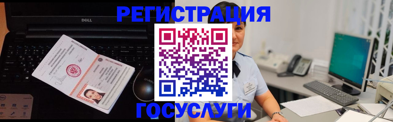 временная регистрация поиск в Кудрово