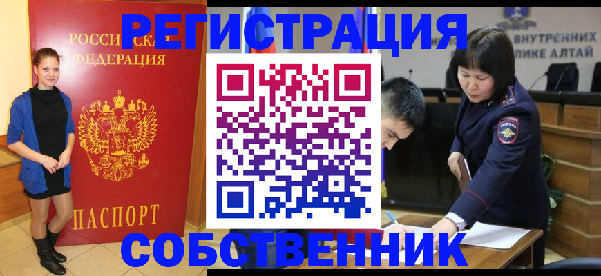 прописка регистрация в Кудрово