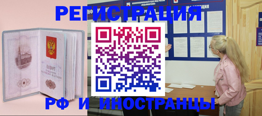 где прописаться в Кудрово