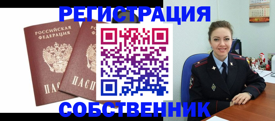 прописка ребенка в Кудрово