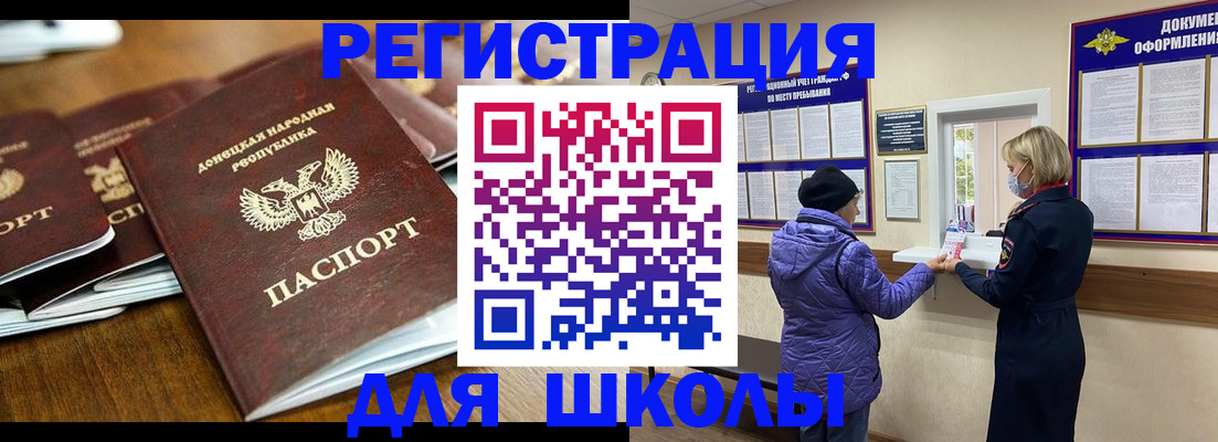 временная регистрация надежно в Кудрово