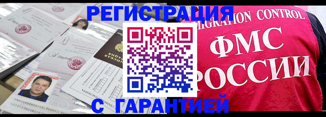 временная прописка в Кудрово