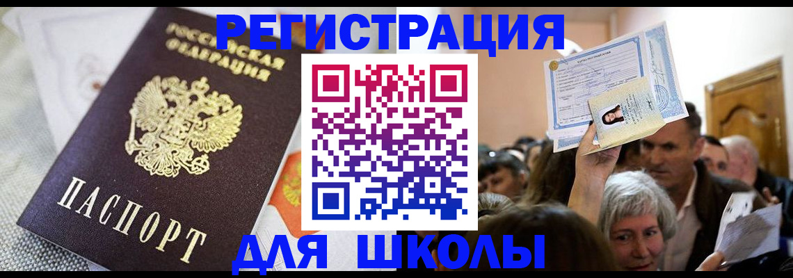 временная регистрация недорого в Кудрово